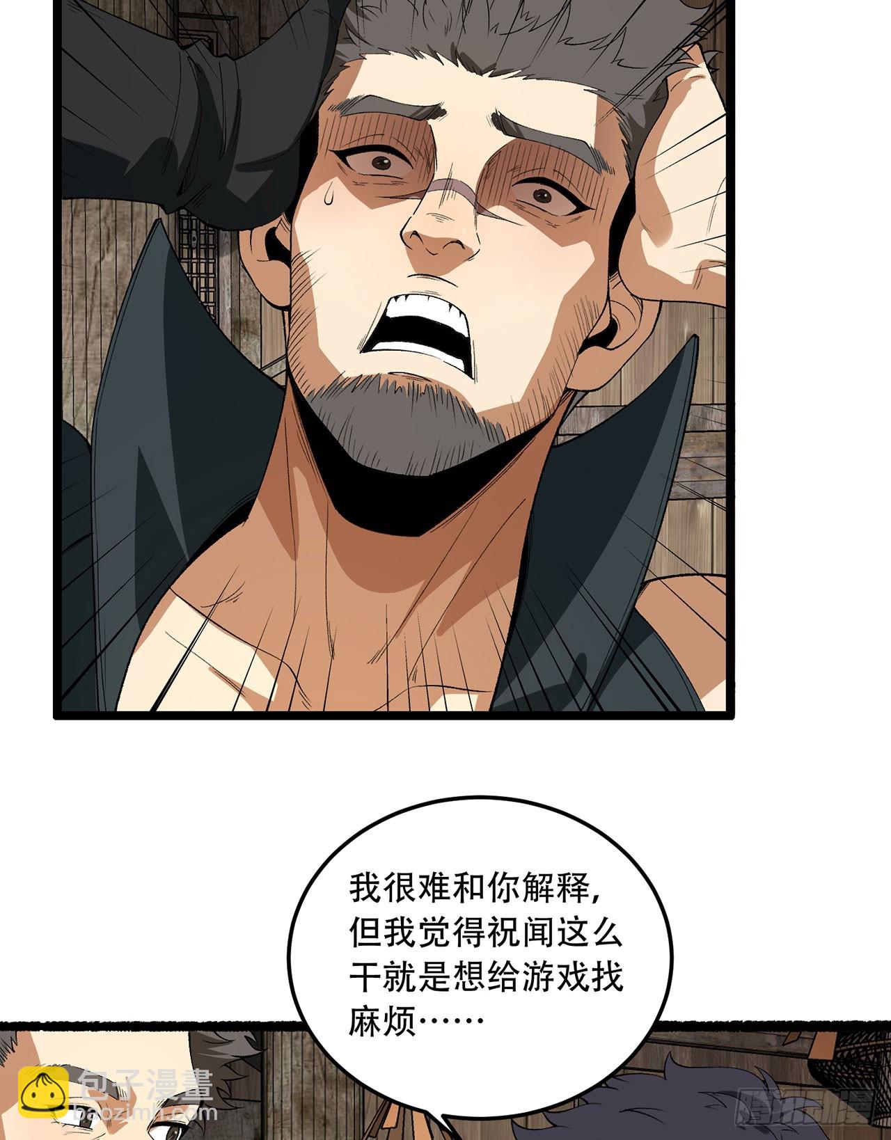 32回-小哥你疯了！？(1/2)-第32话