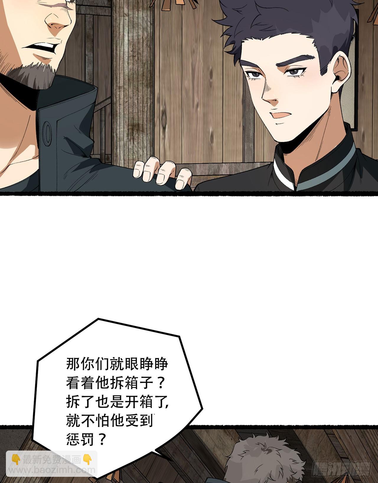 32回-小哥你疯了！？(1/2)-第32话