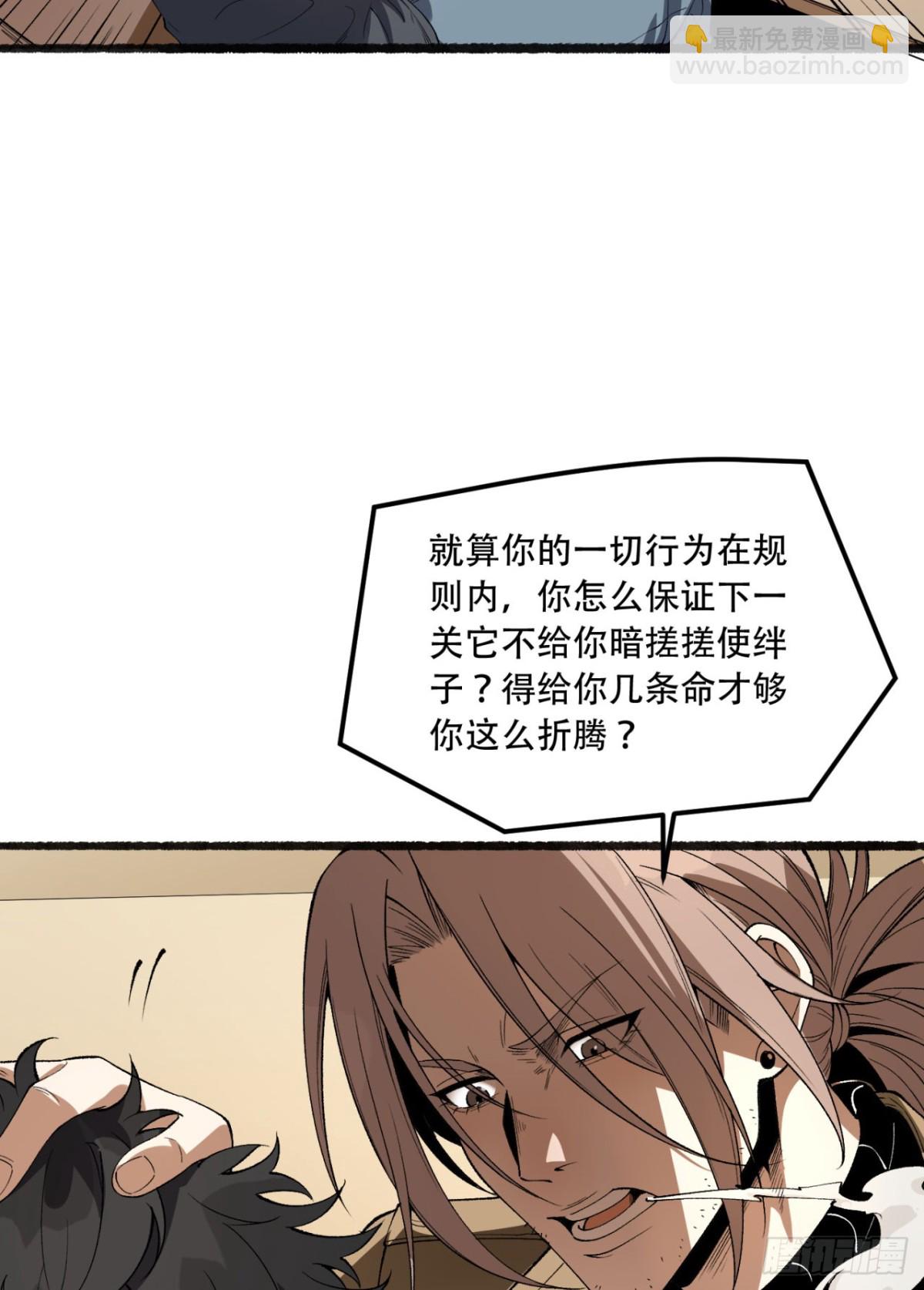 34回-infinite(1/2)-第34话