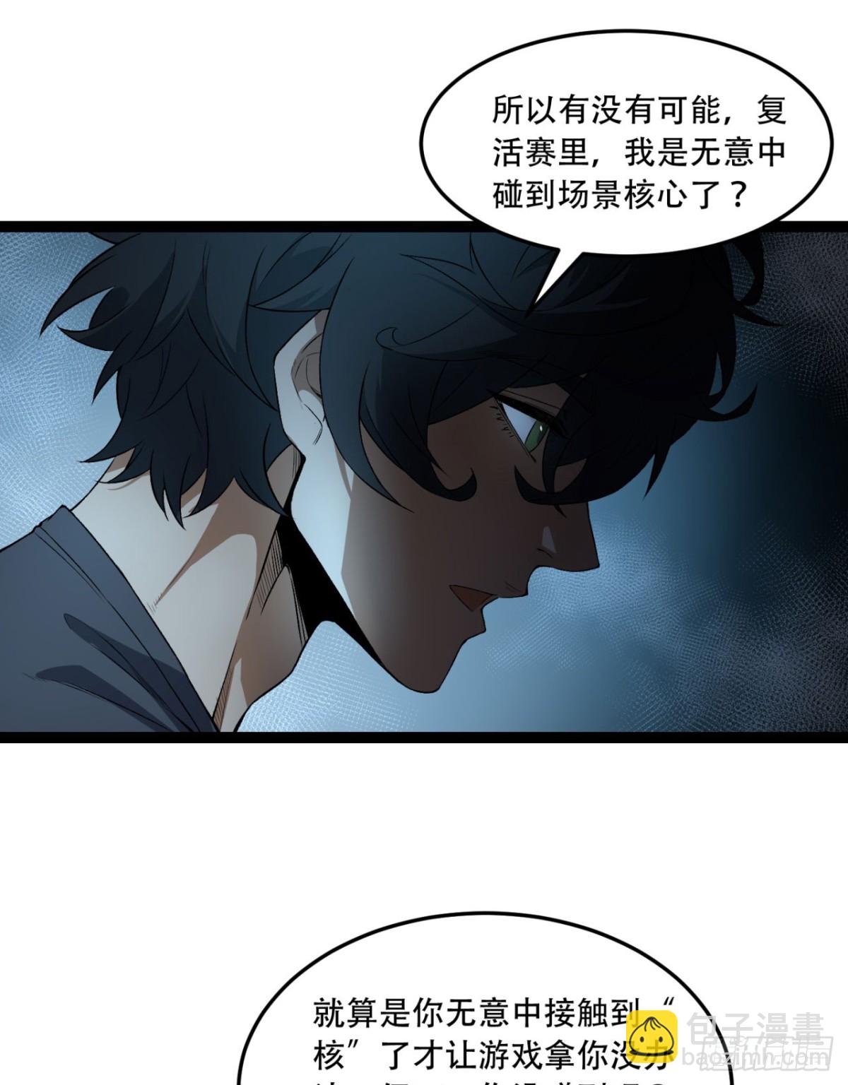 34回-infinite(1/2)-第34话