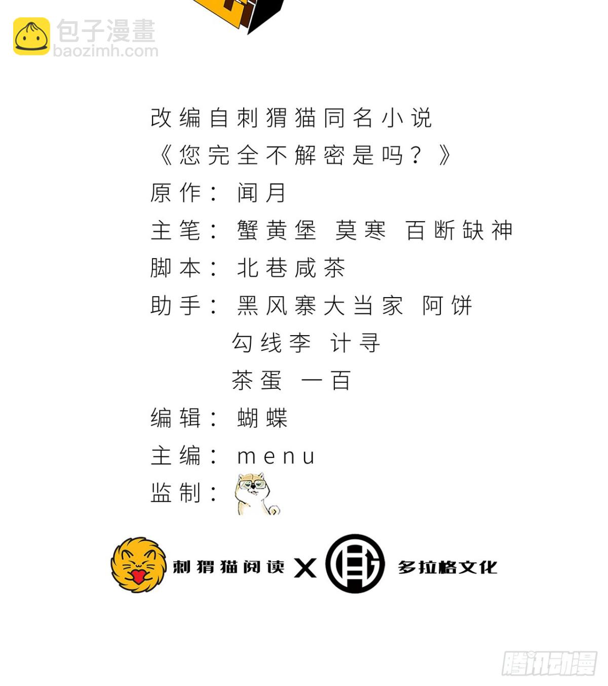 34回-infinite(1/2)-第34话