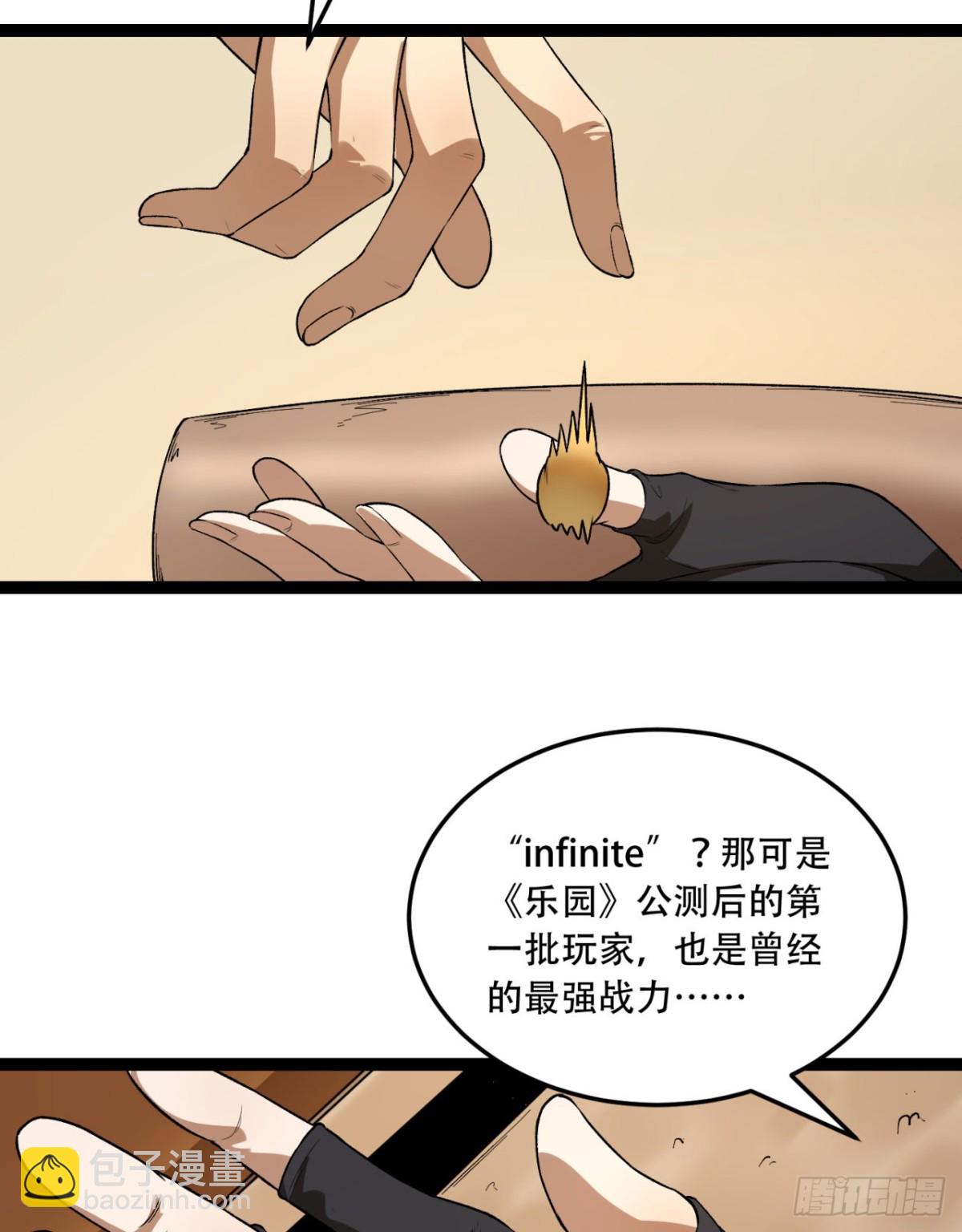 34回-infinite(1/2)-第34话