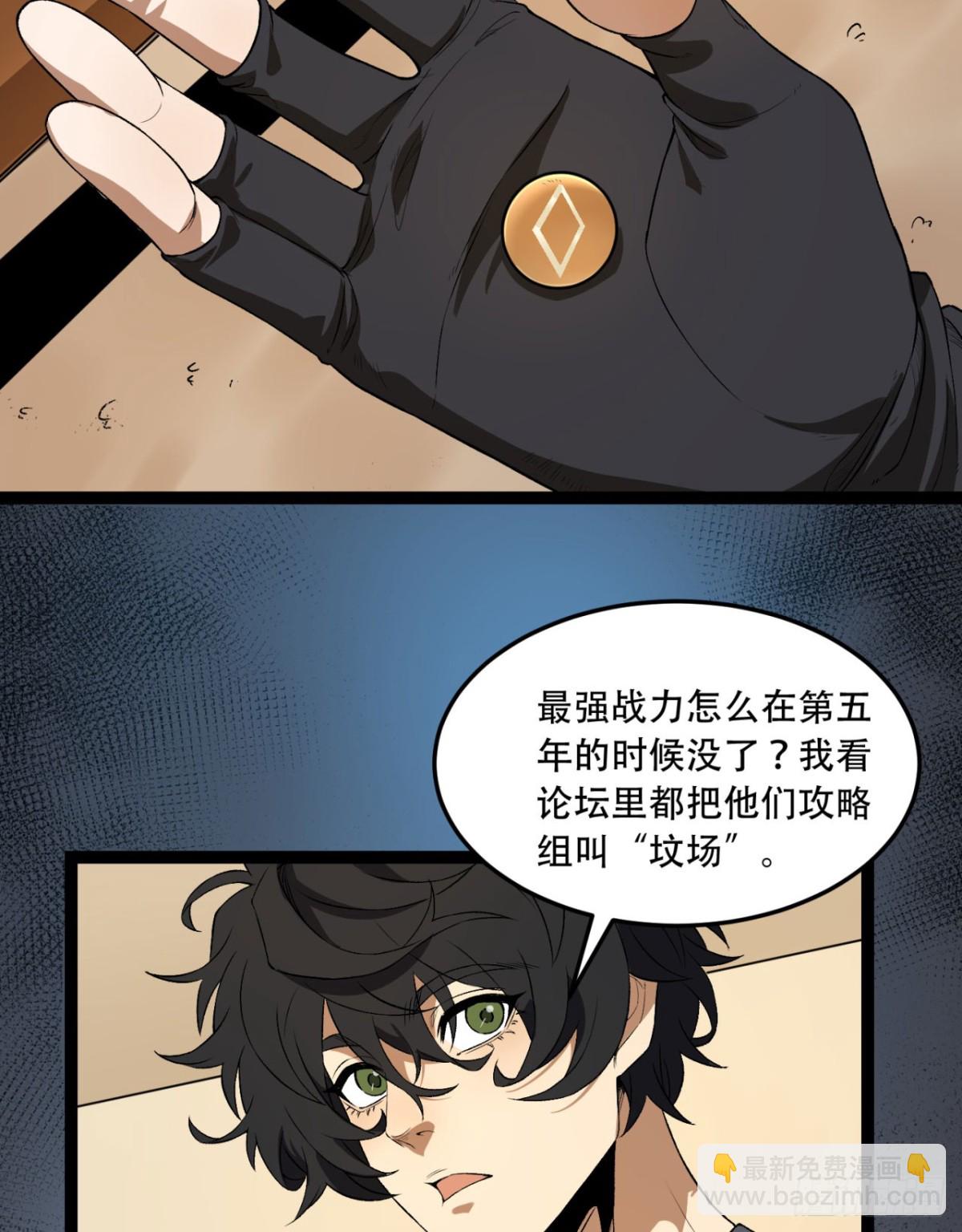 34回-infinite(1/2)-第34话