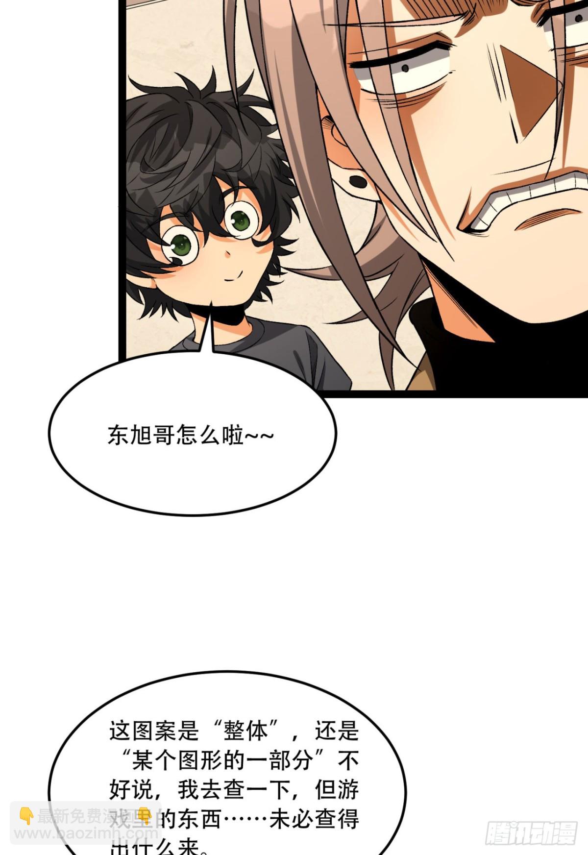 34回-infinite(1/2)-第34话