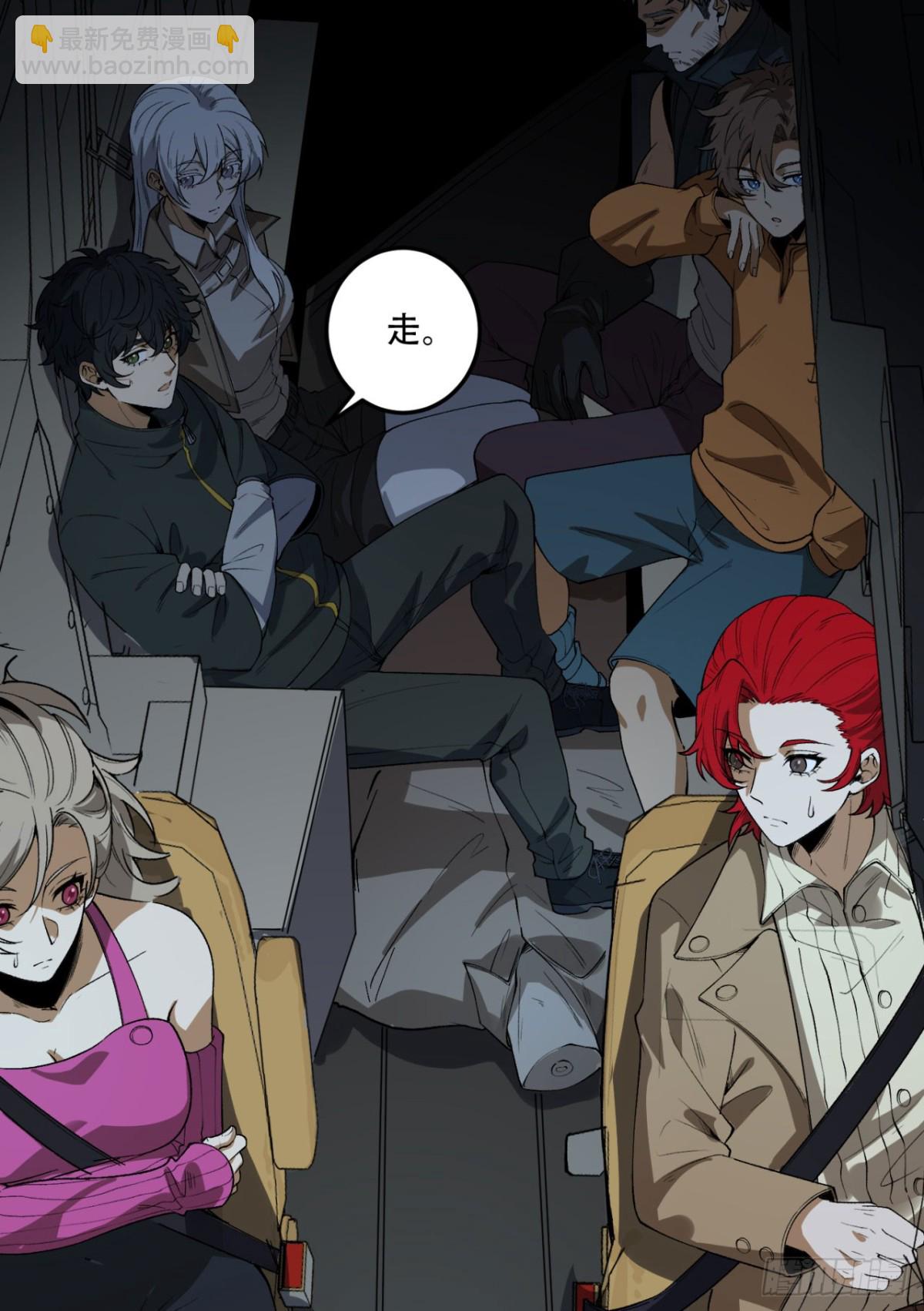 38回-你挤到我了(1/2)-第38话