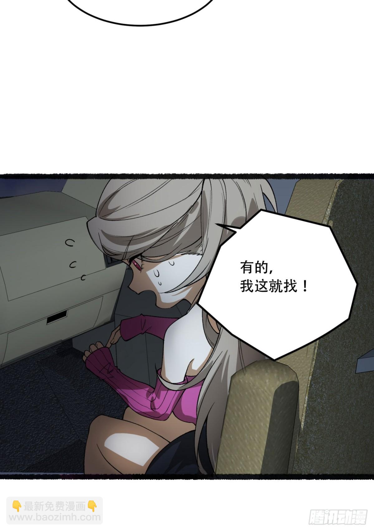 38回-你挤到我了(1/2)-第38话