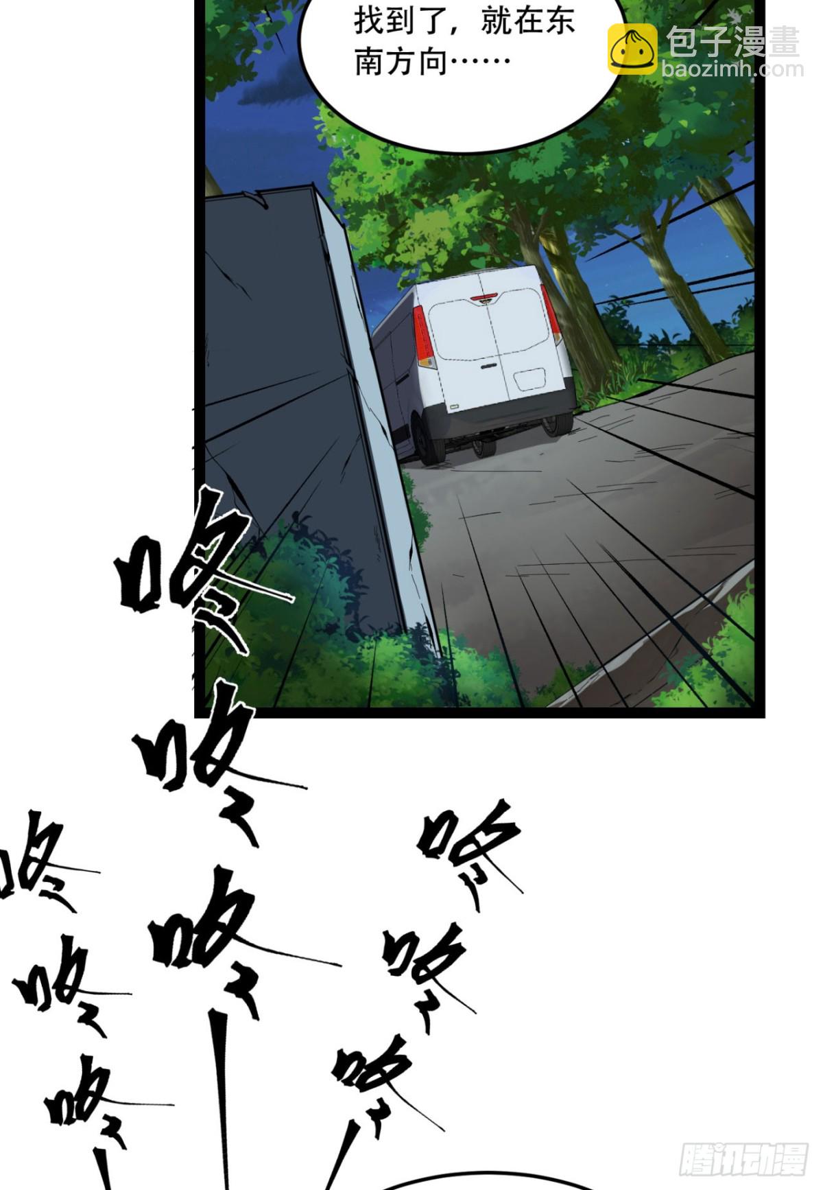 38回-你挤到我了(1/2)-第38话