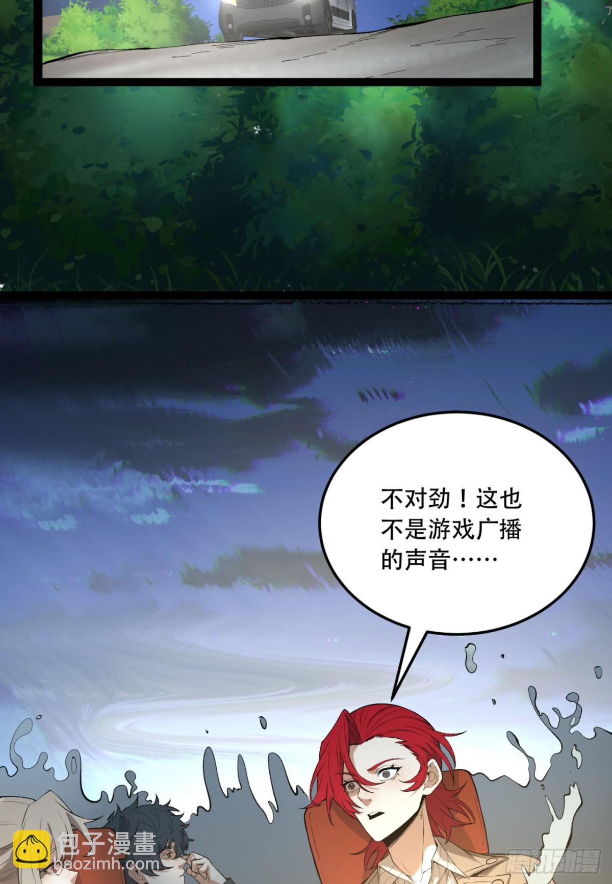 38回-你挤到我了(1/2)-第38话