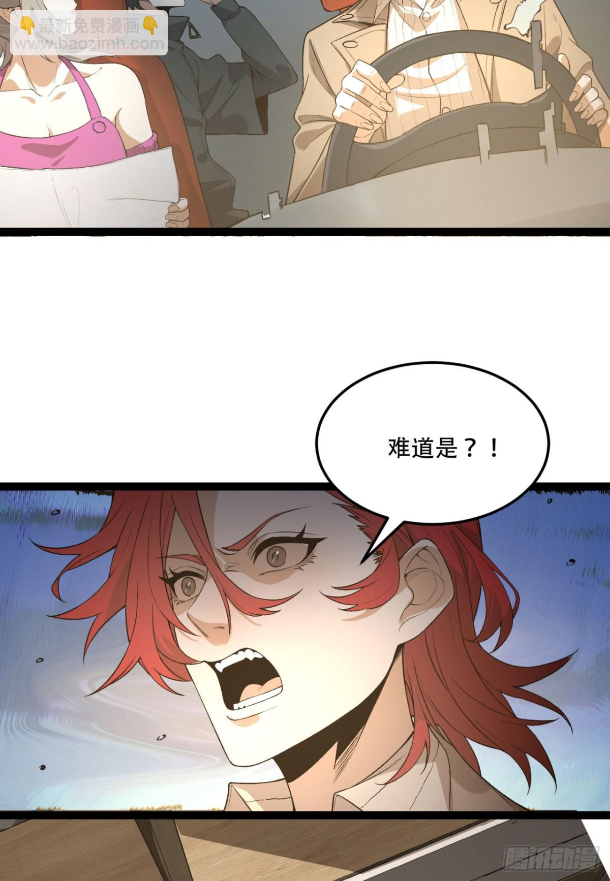 38回-你挤到我了(1/2)-第38话