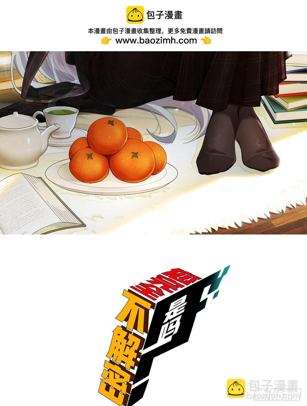 38回-你挤到我了(1/2)-第38话