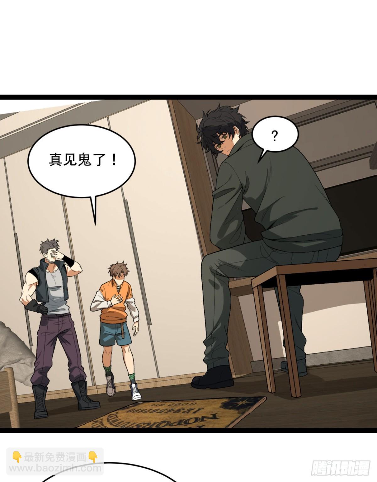 38回-你挤到我了(1/2)-第38话