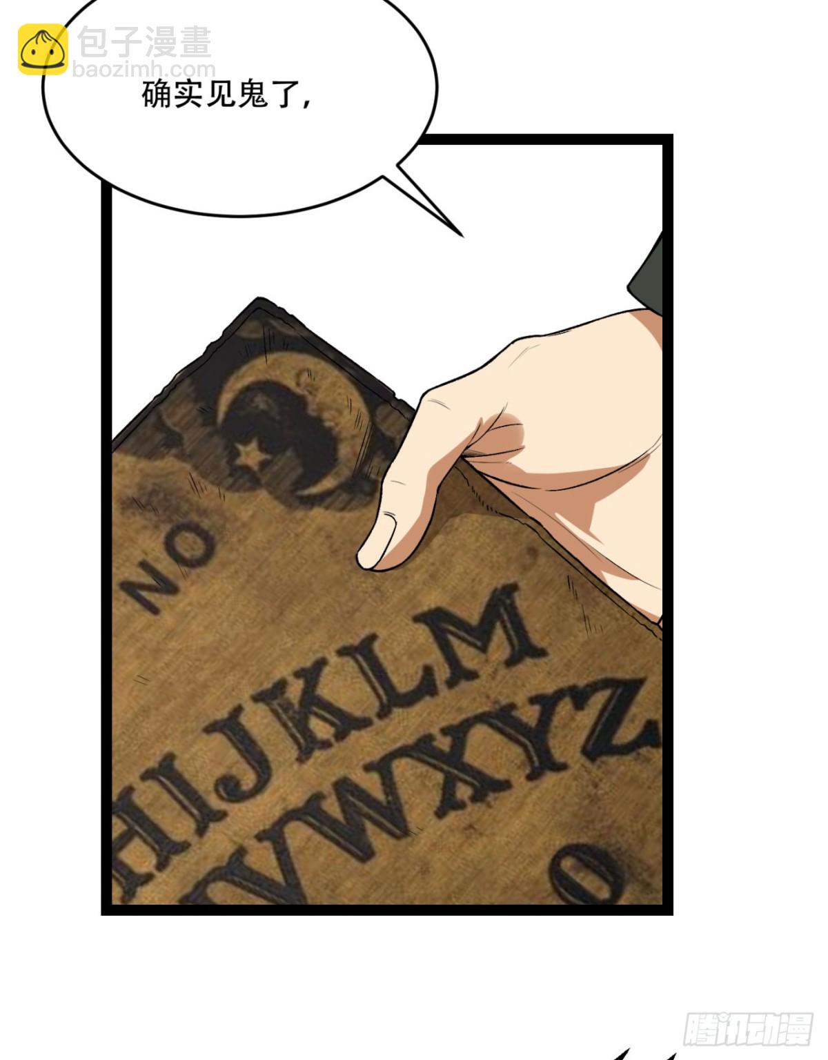 38回-你挤到我了(1/2)-第38话