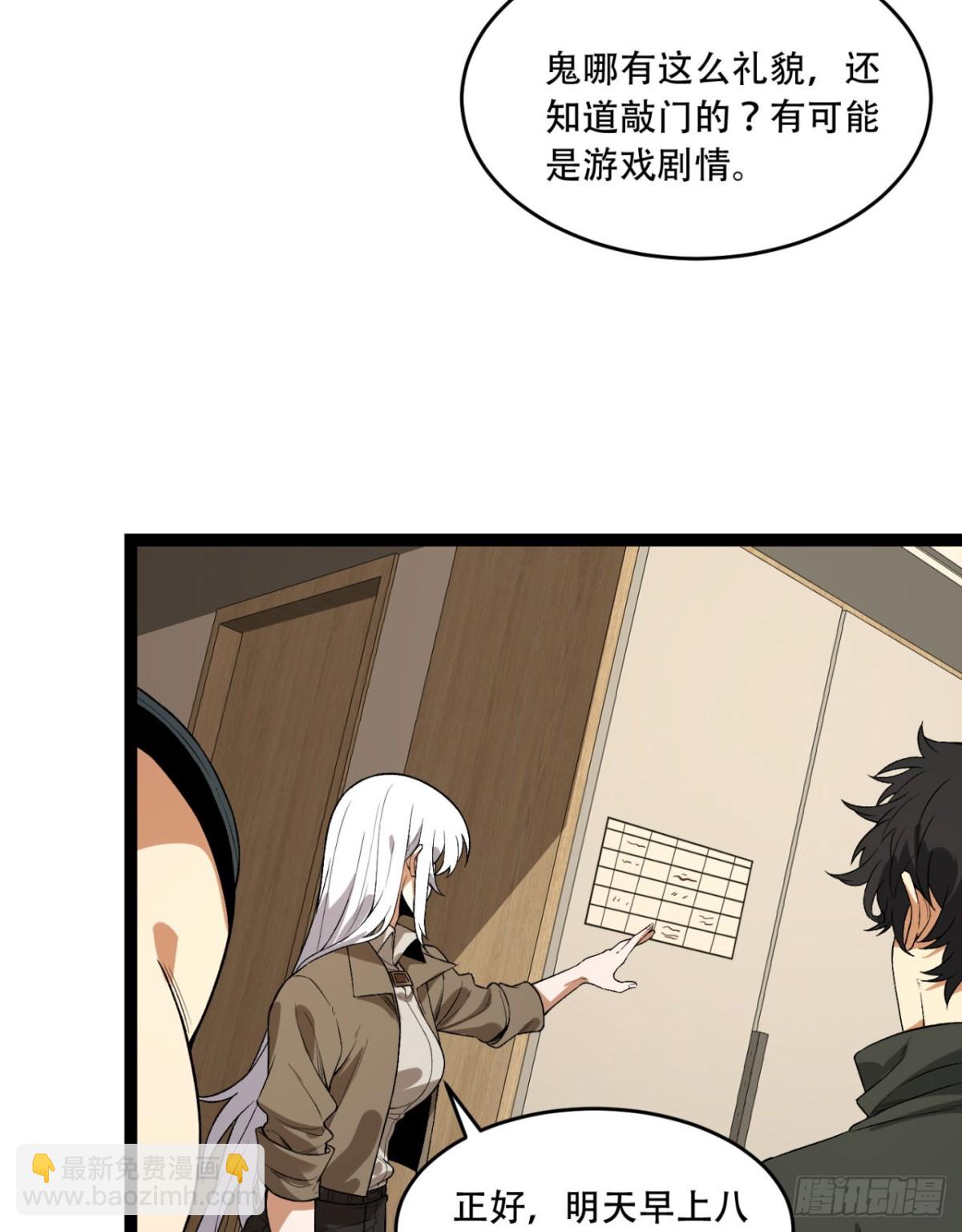 38回-你挤到我了(1/2)-第38话