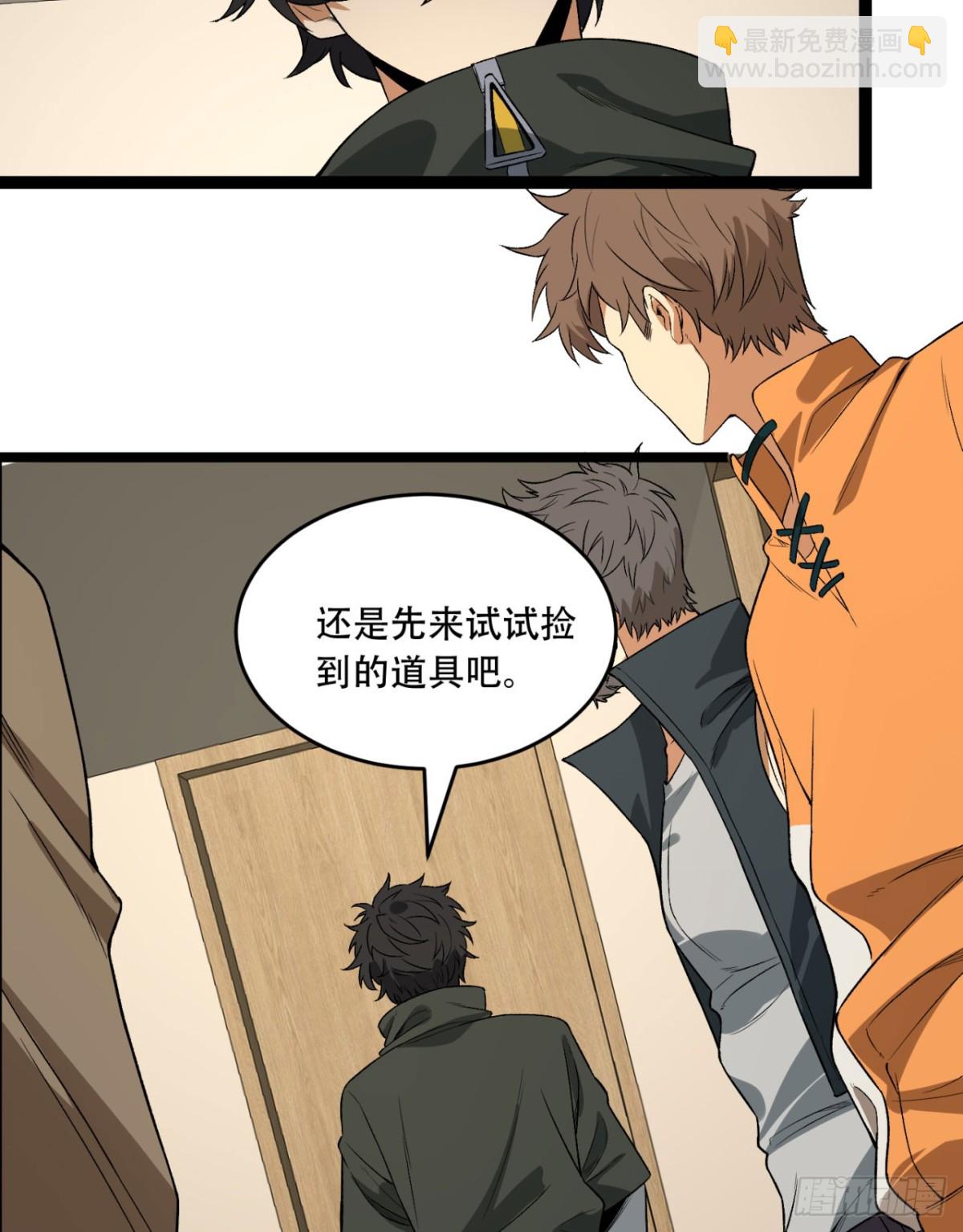 38回-你挤到我了(1/2)-第38话