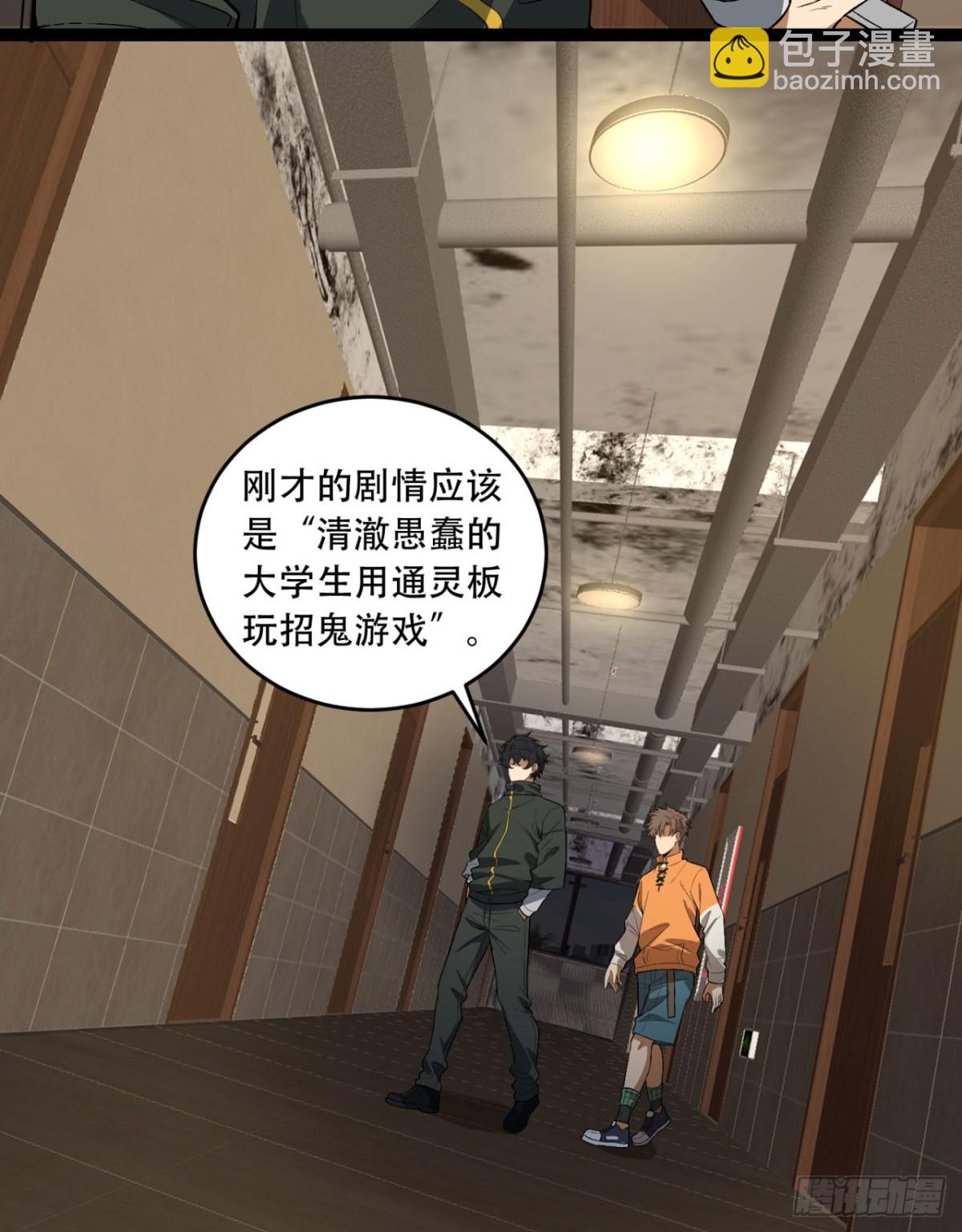 38回-你挤到我了(1/2)-第38话