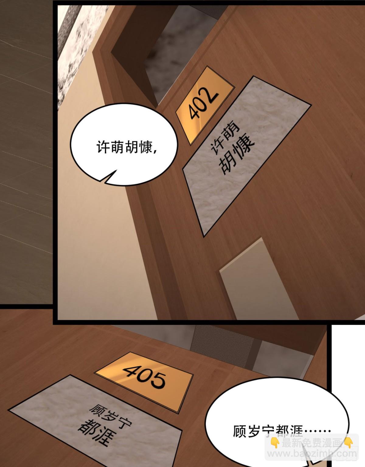 38回-你挤到我了(1/2)-第38话