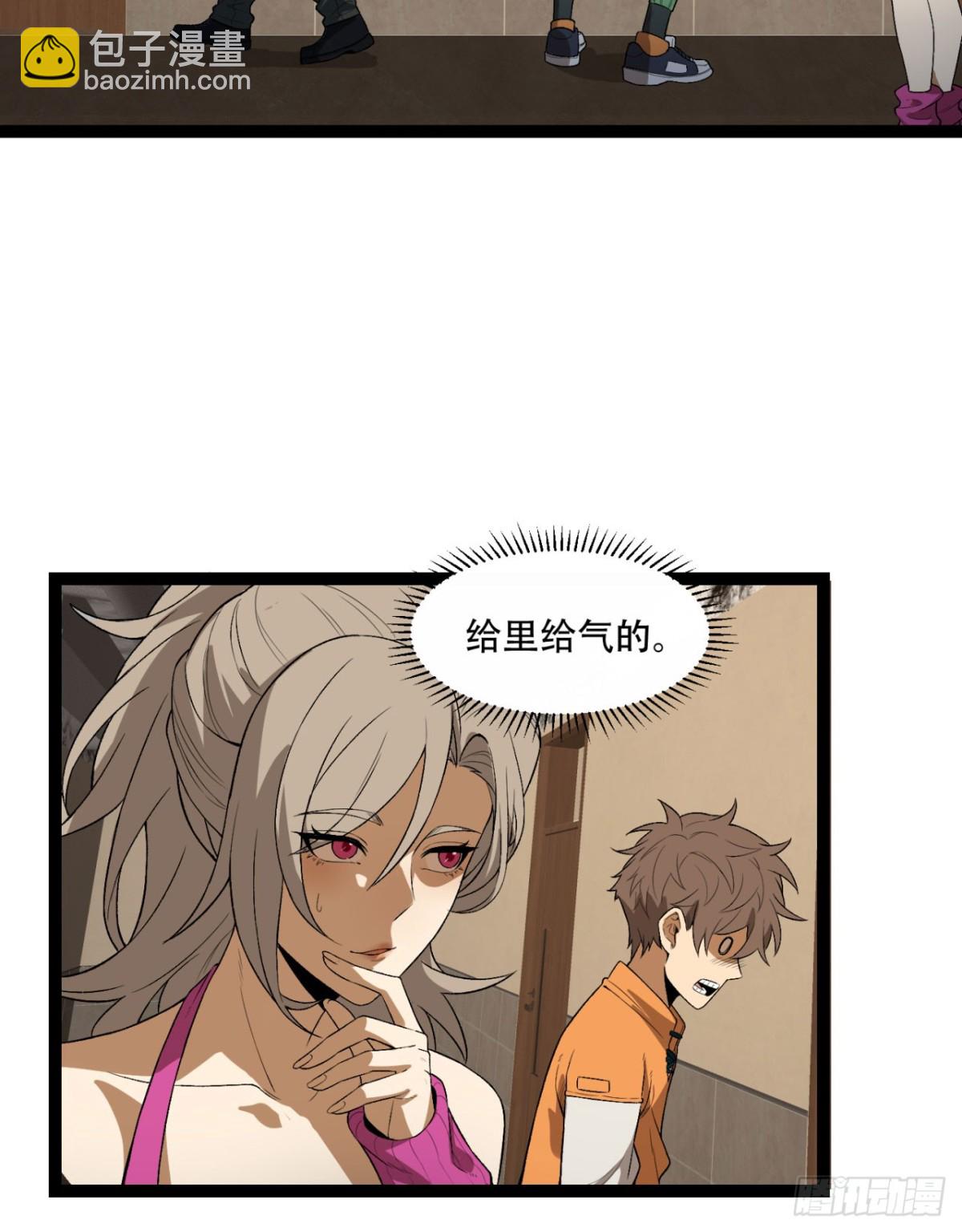 38回-你挤到我了(1/2)-第38话