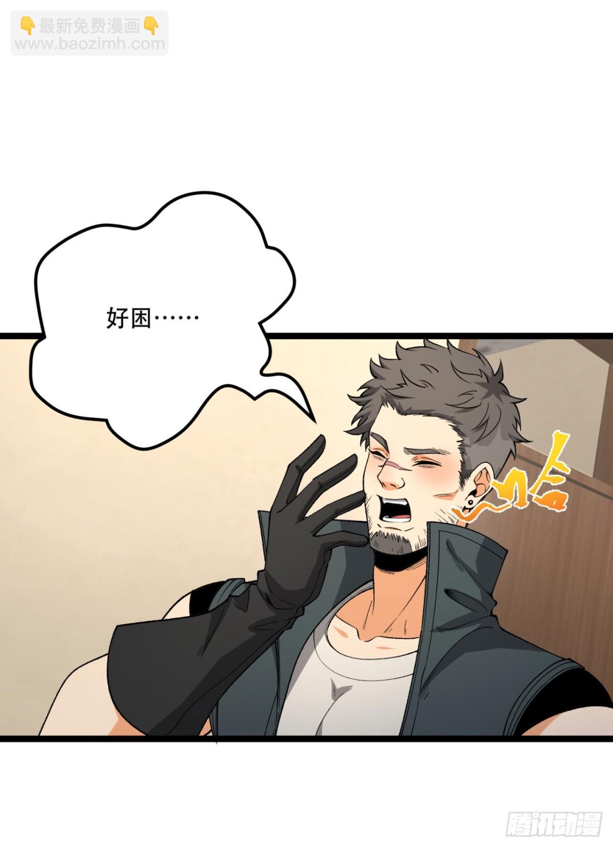 38回-你挤到我了(1/2)-第38话