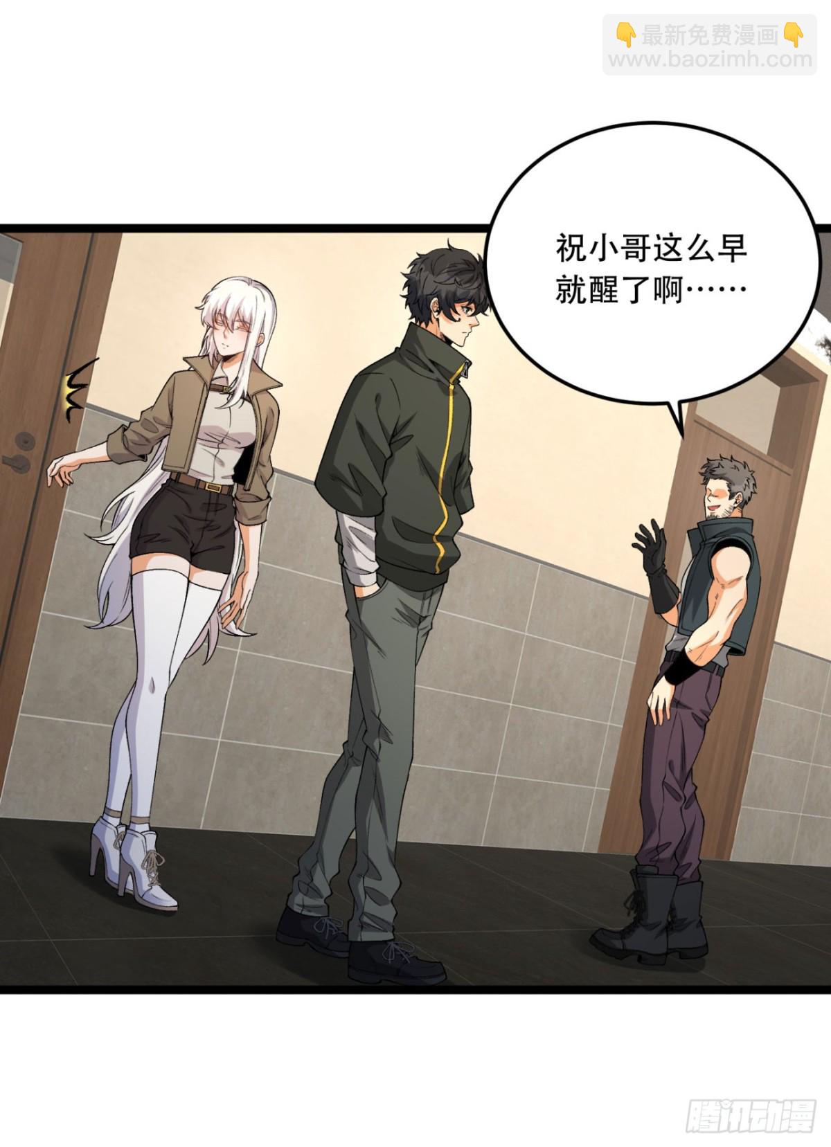 38回-你挤到我了(1/2)-第38话