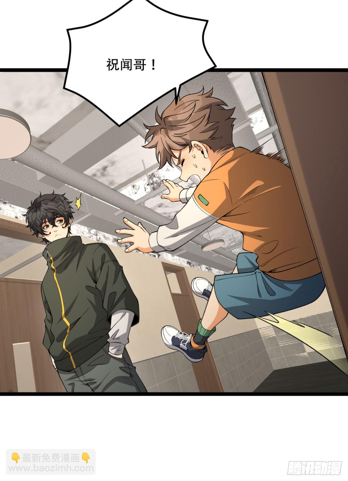 38回-你挤到我了(1/2)-第38话