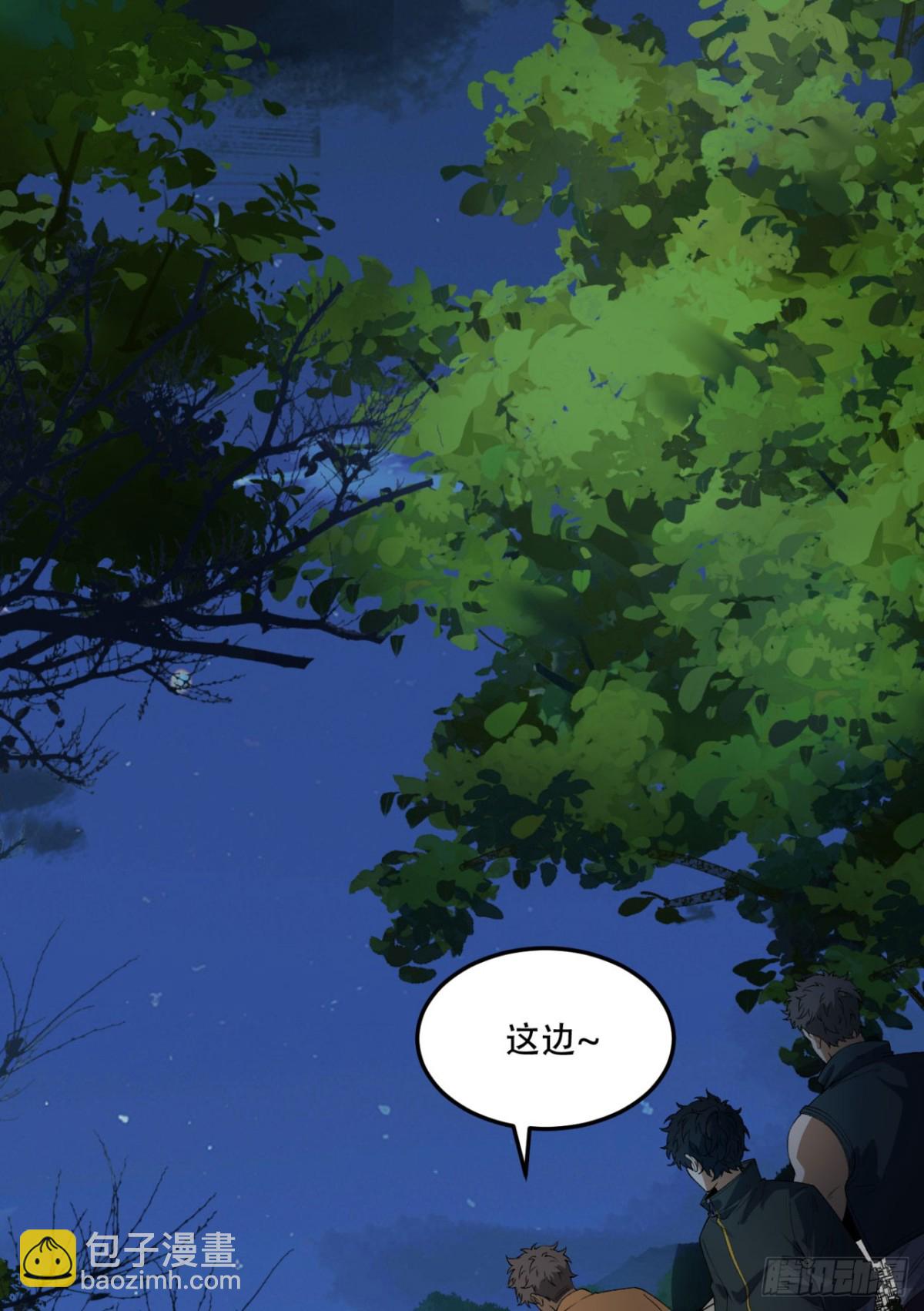 38回-你挤到我了(1/2)-第38话