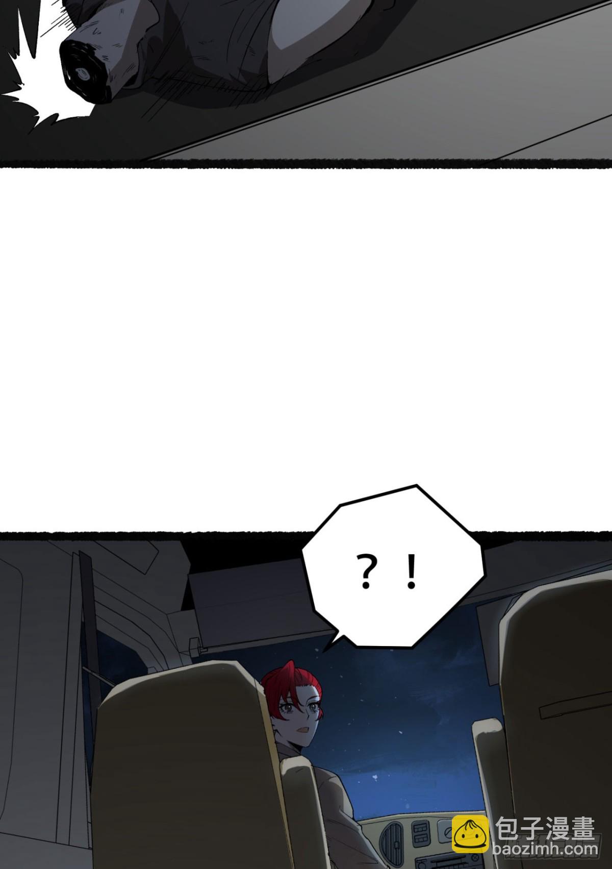 38回-你挤到我了(1/2)-第38话