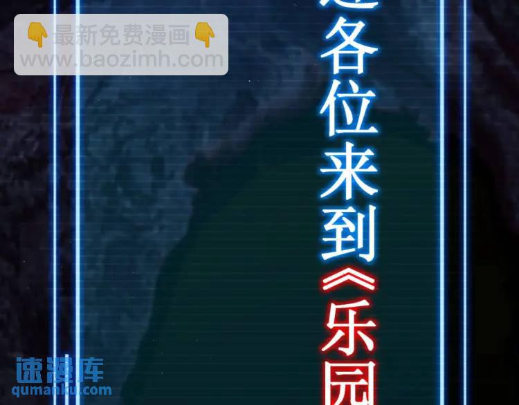 04回-《乐园》(1/4)-第4话