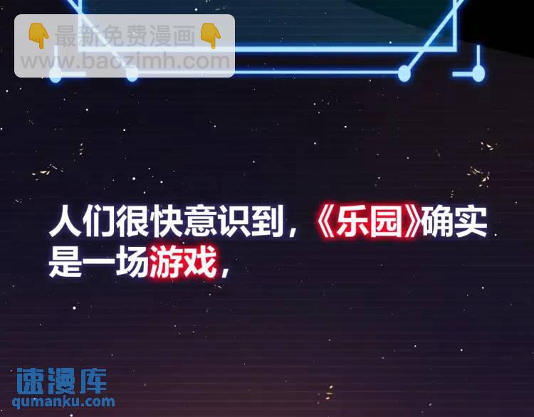 04回-《乐园》(1/4)-第4话