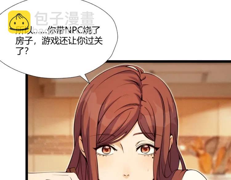 04回-《乐园》(1/4)-第4话