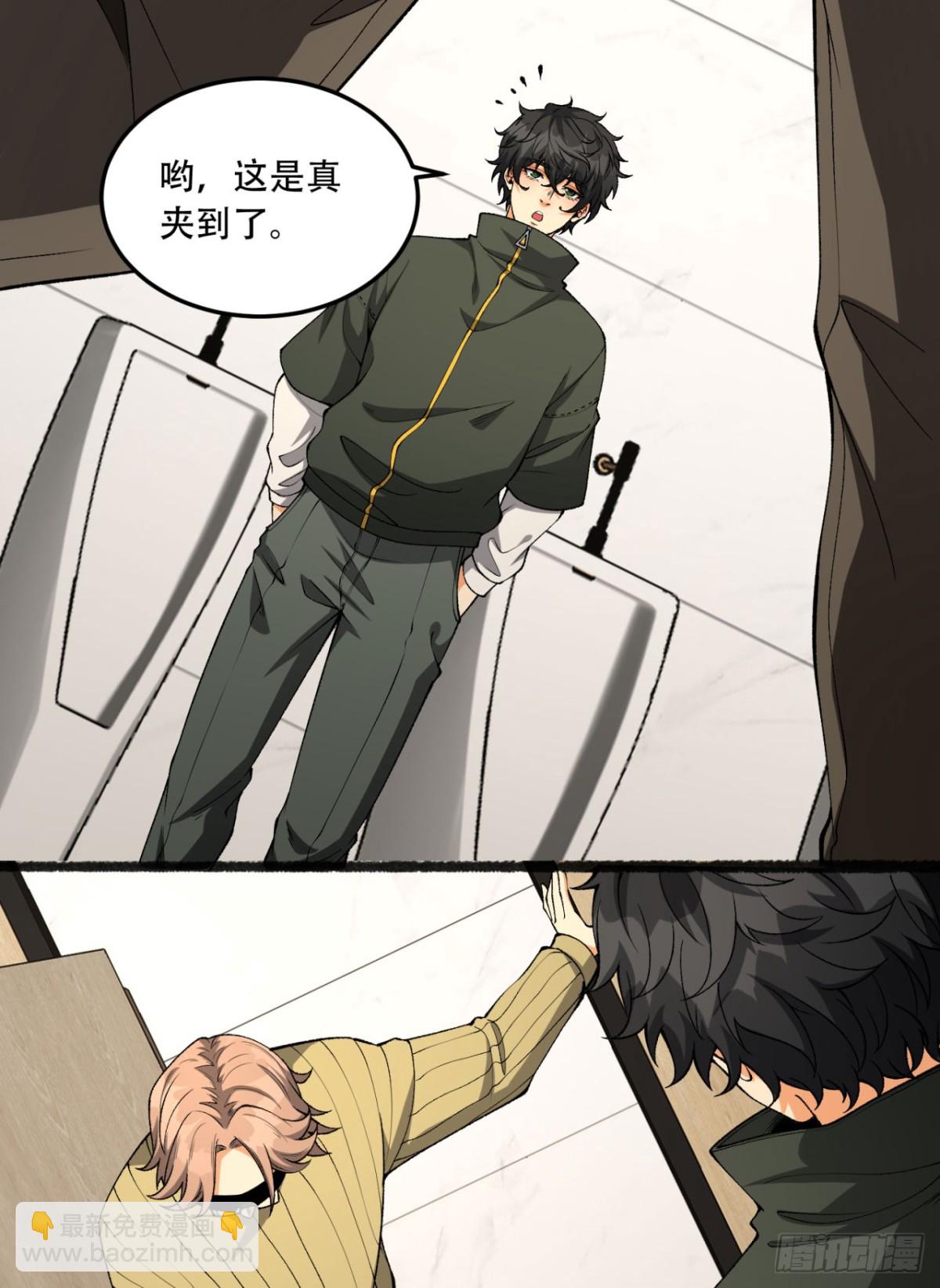 40回-对自己这么狠？(1/2)-第40话