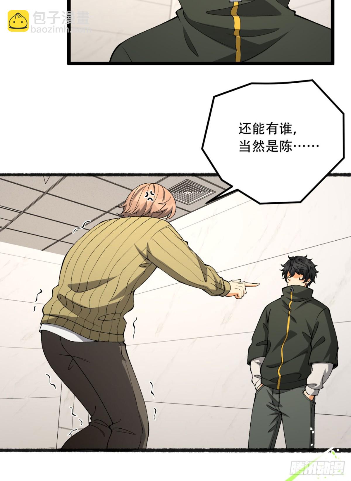 40回-对自己这么狠？(1/2)-第40话