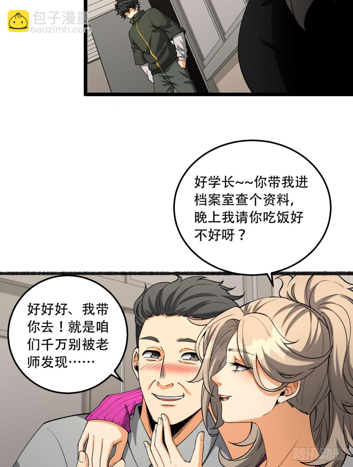 40回-对自己这么狠？(1/2)-第40话