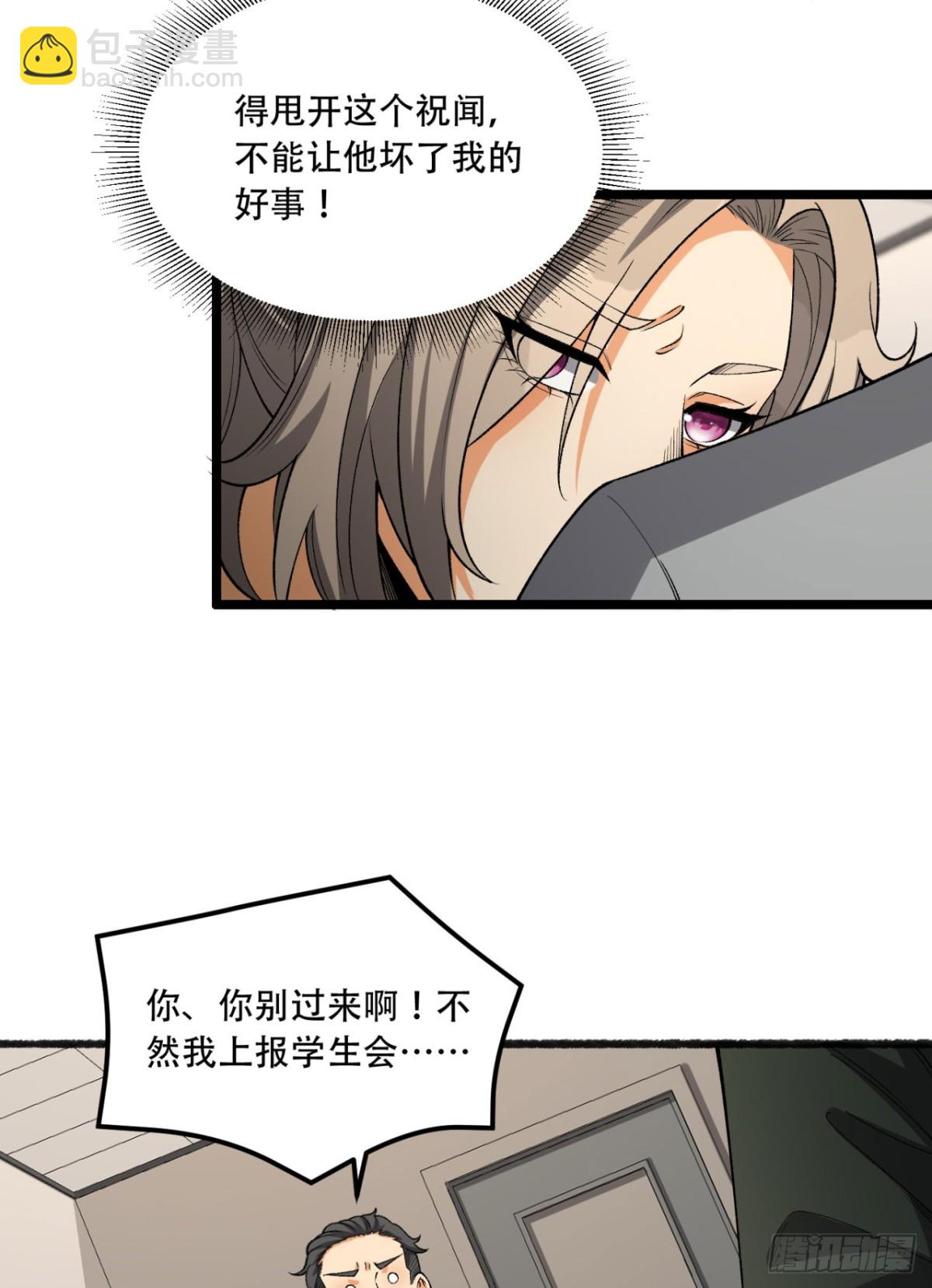 40回-对自己这么狠？(1/2)-第40话