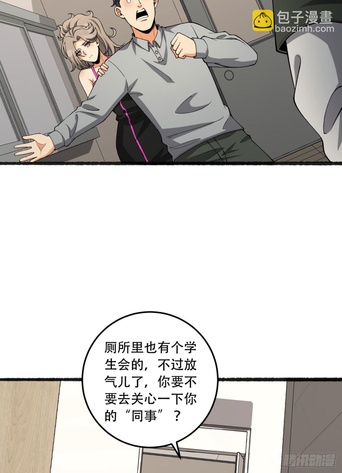 40回-对自己这么狠？(1/2)-第40话