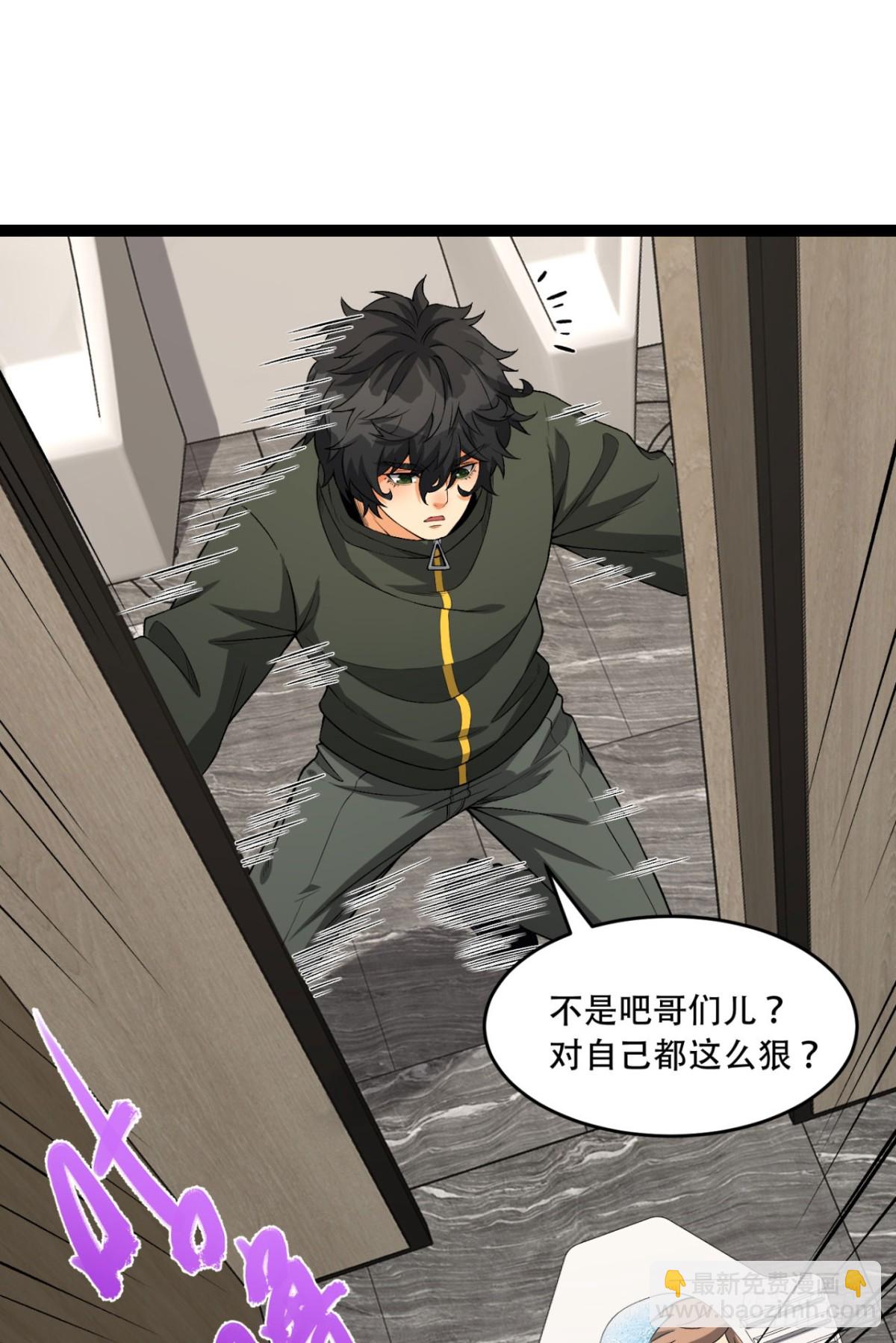 40回-对自己这么狠？(1/2)-第40话