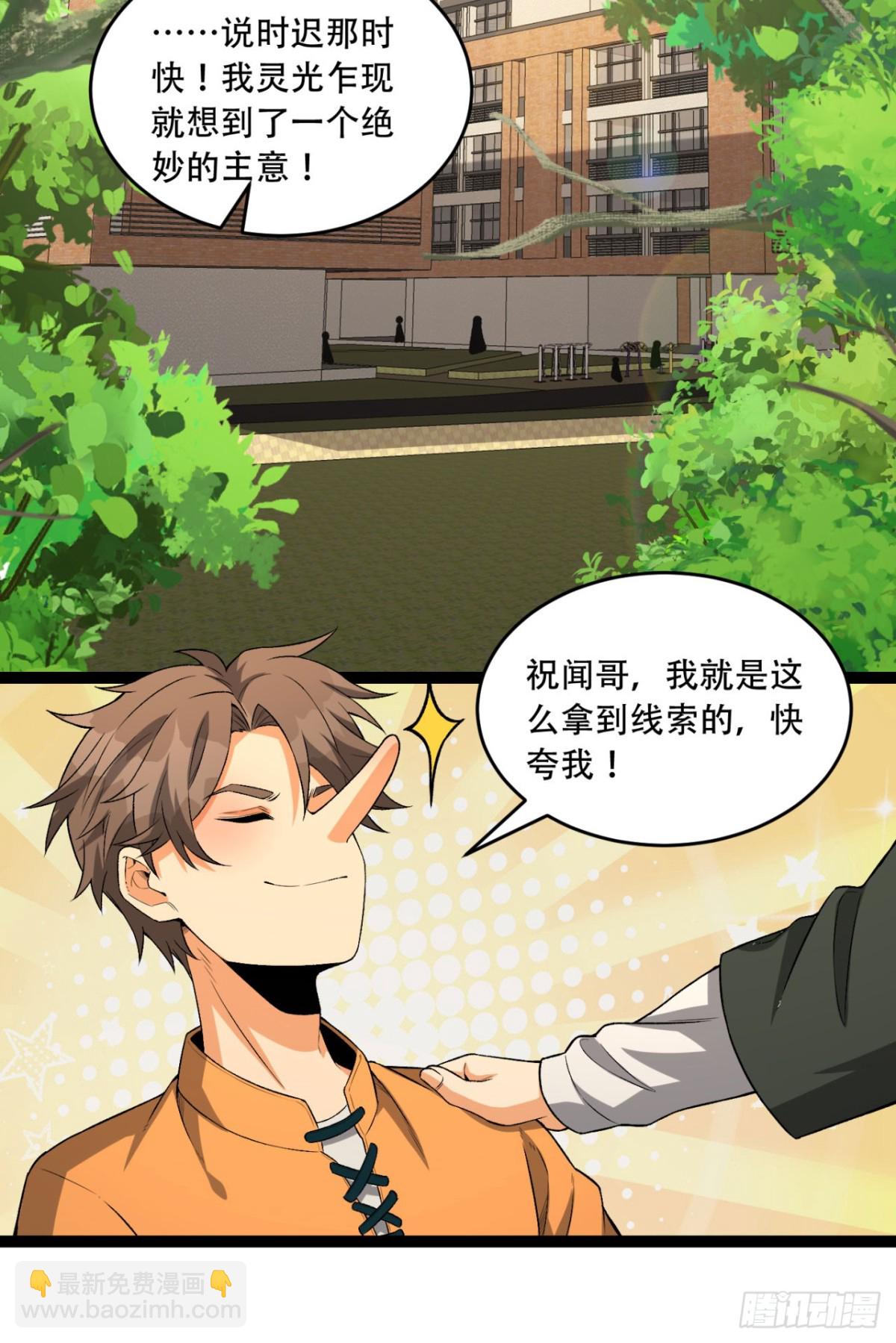 40回-对自己这么狠？(1/2)-第40话