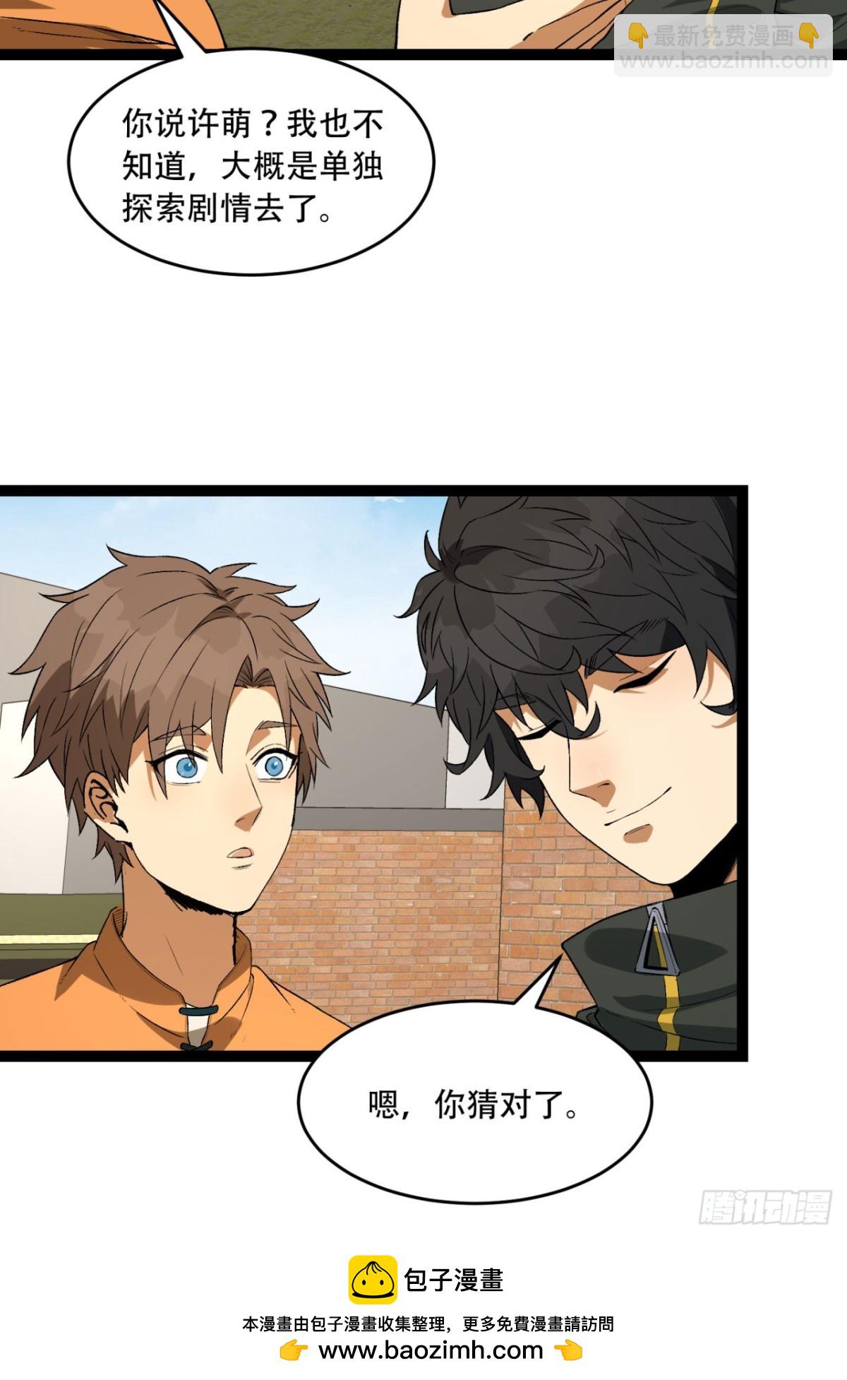 40回-对自己这么狠？(1/2)-第40话