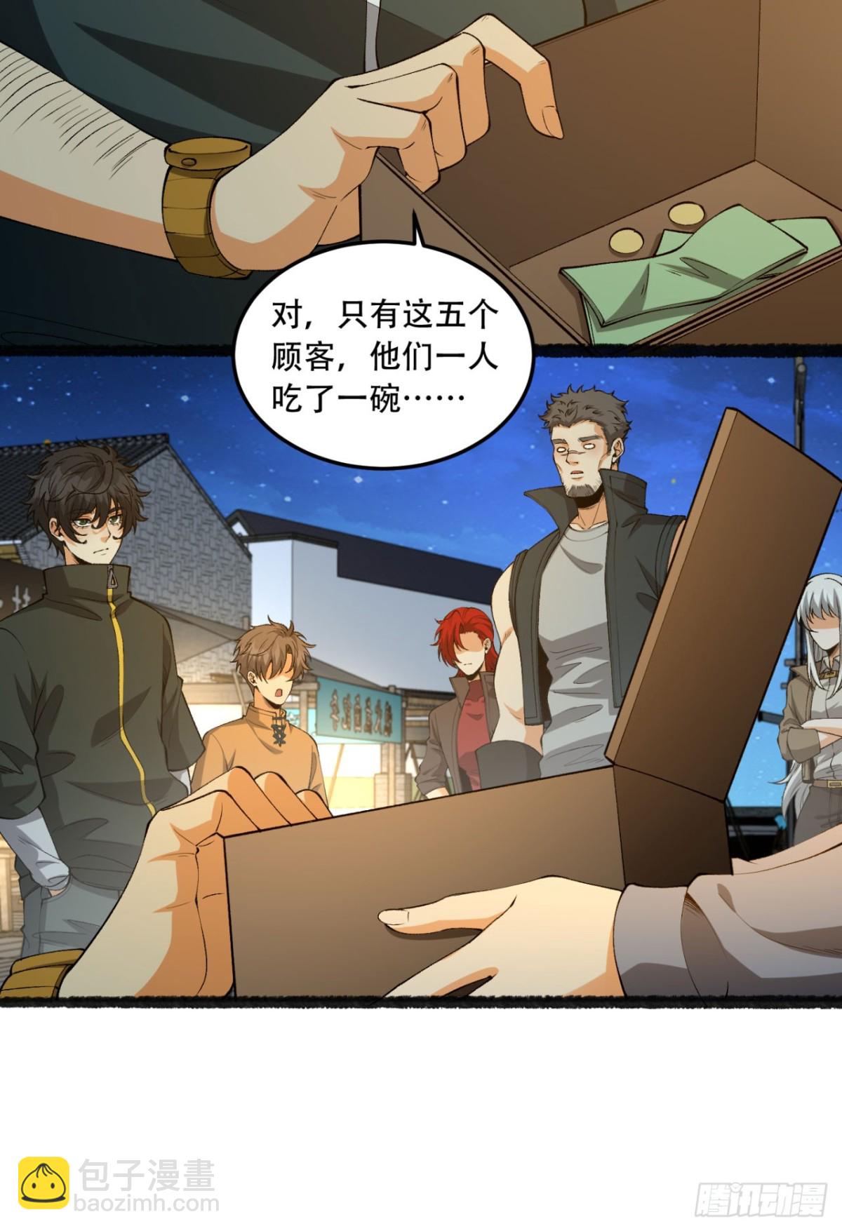 42回-陈芳(1/2)-第42话