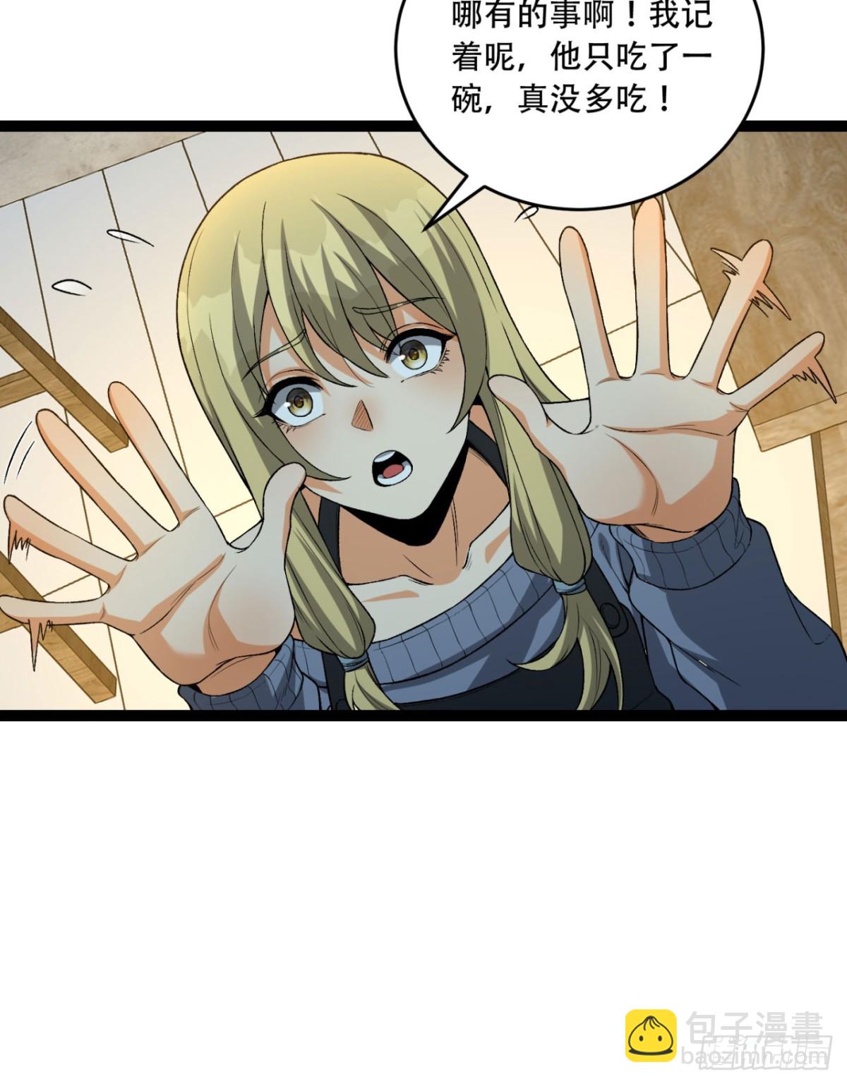 42回-陈芳(1/2)-第42话