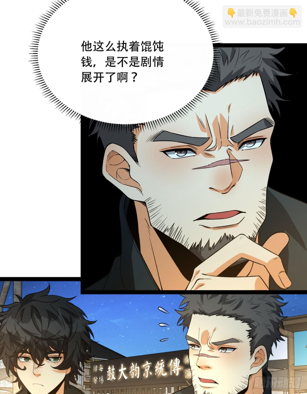 42回-陈芳(1/2)-第42话