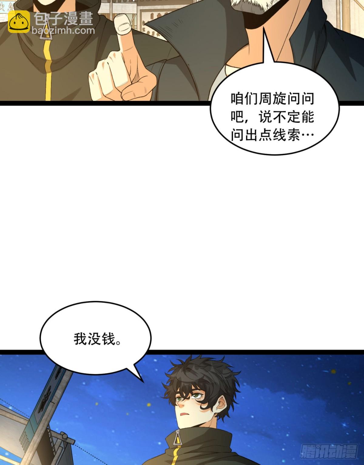 42回-陈芳(1/2)-第42话