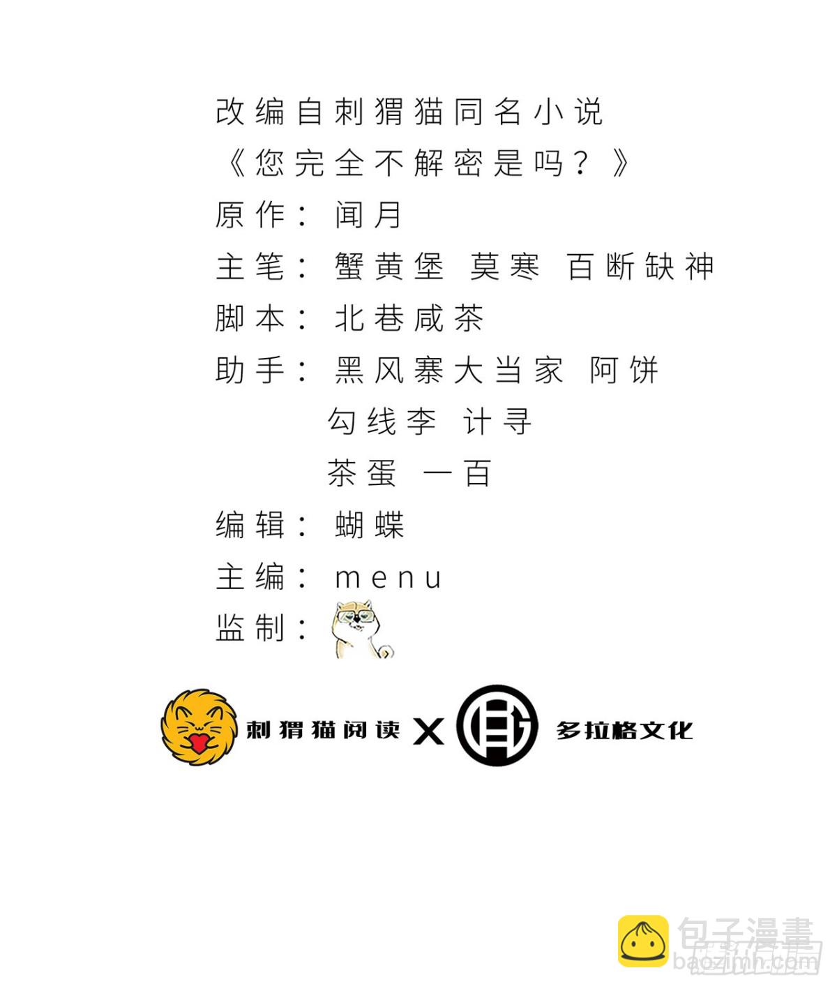 42回-陈芳(1/2)-第42话