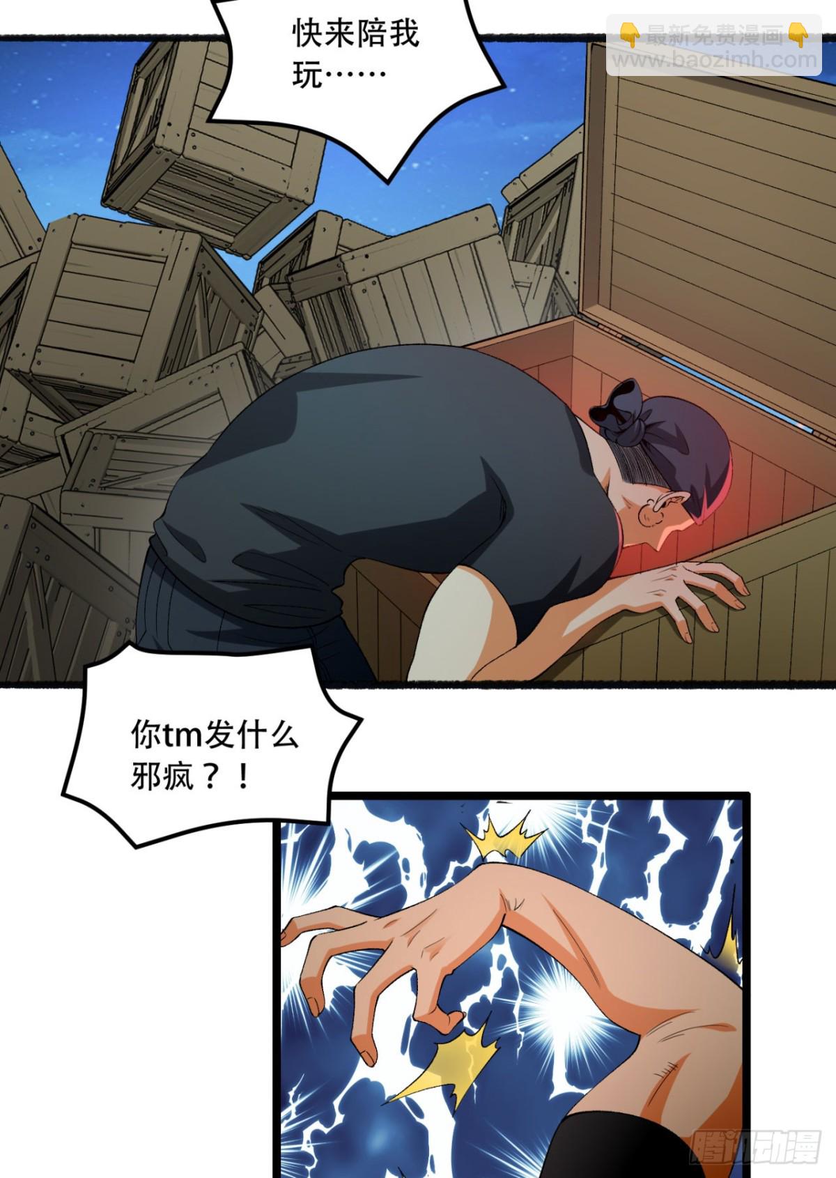 42回-陈芳(1/2)-第42话