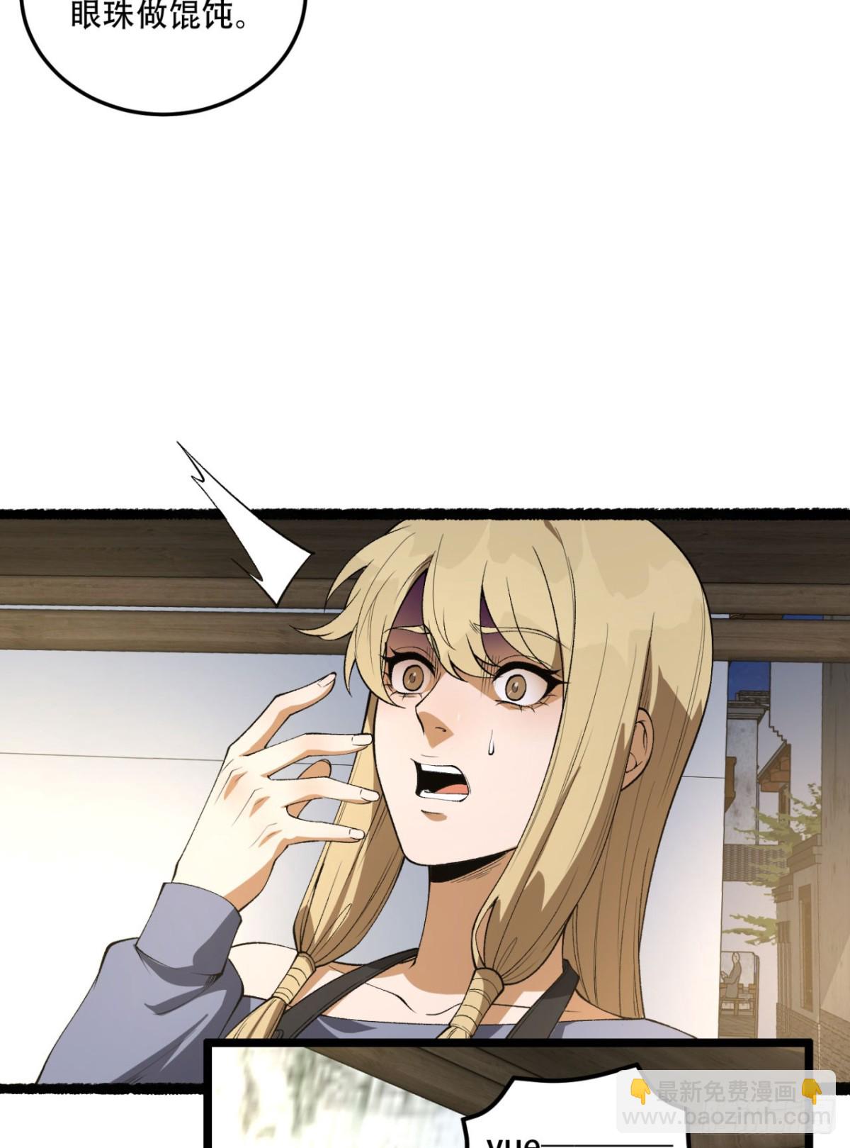 42回-陈芳(1/2)-第42话