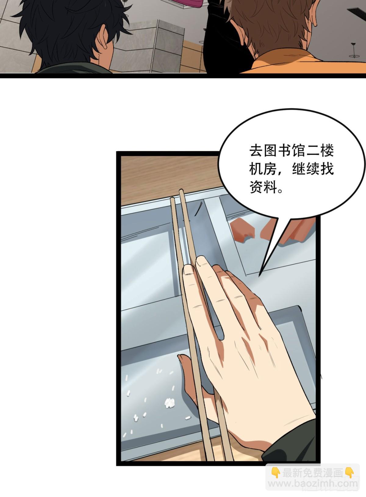 44回-你，怕鬼？(1/2)-第44话