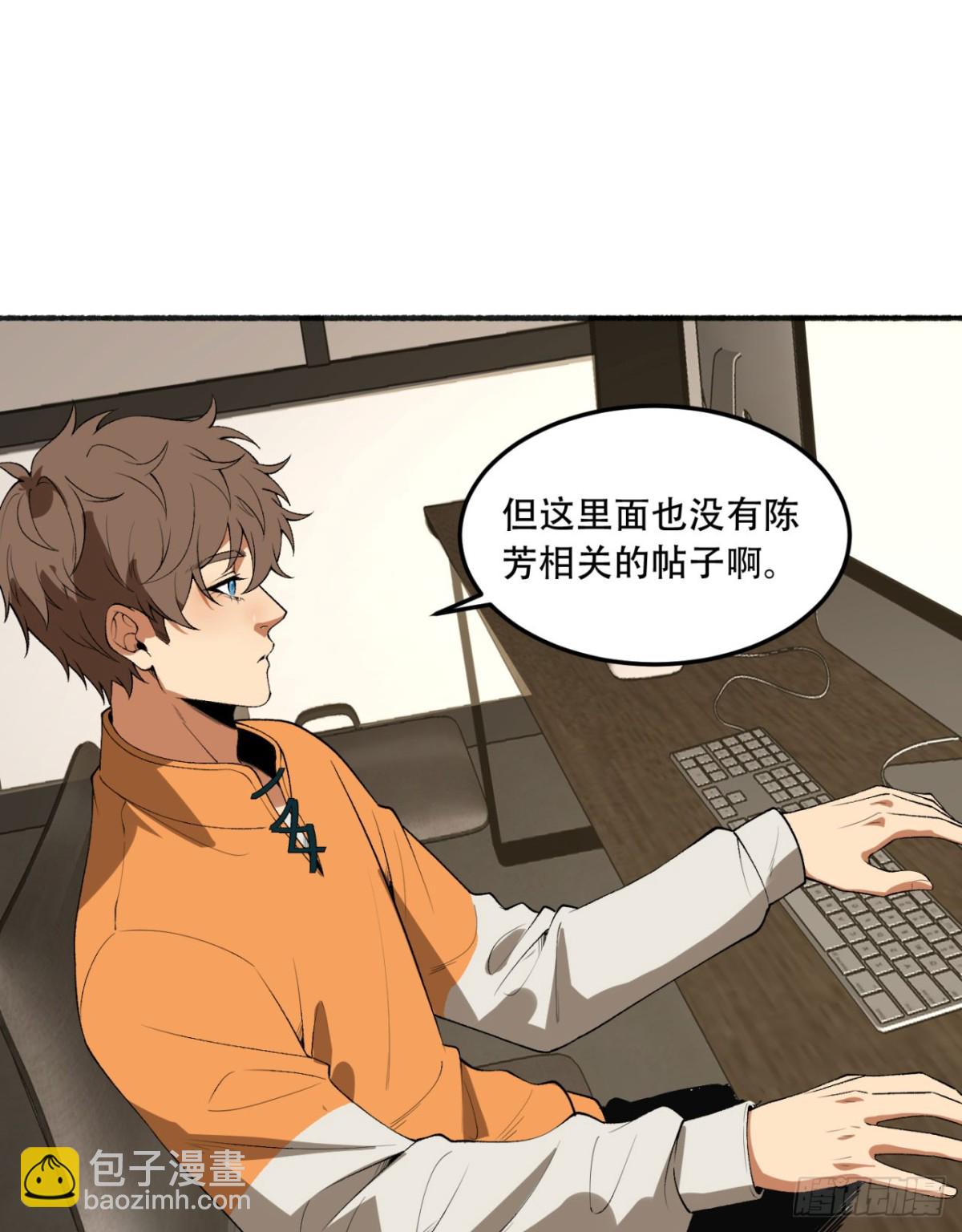 44回-你，怕鬼？(1/2)-第44话