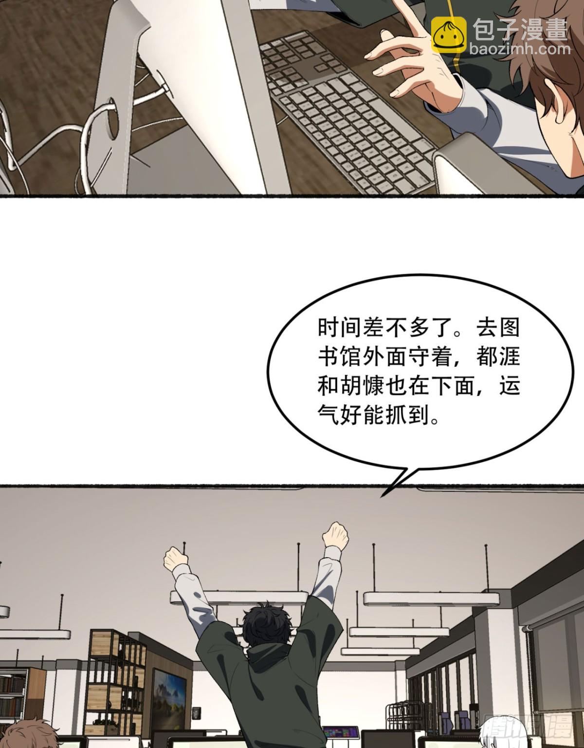 44回-你，怕鬼？(1/2)-第44话