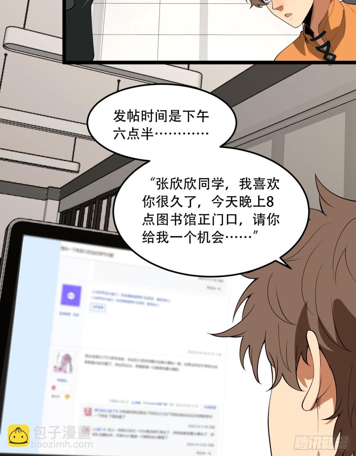 44回-你，怕鬼？(1/2)-第44话