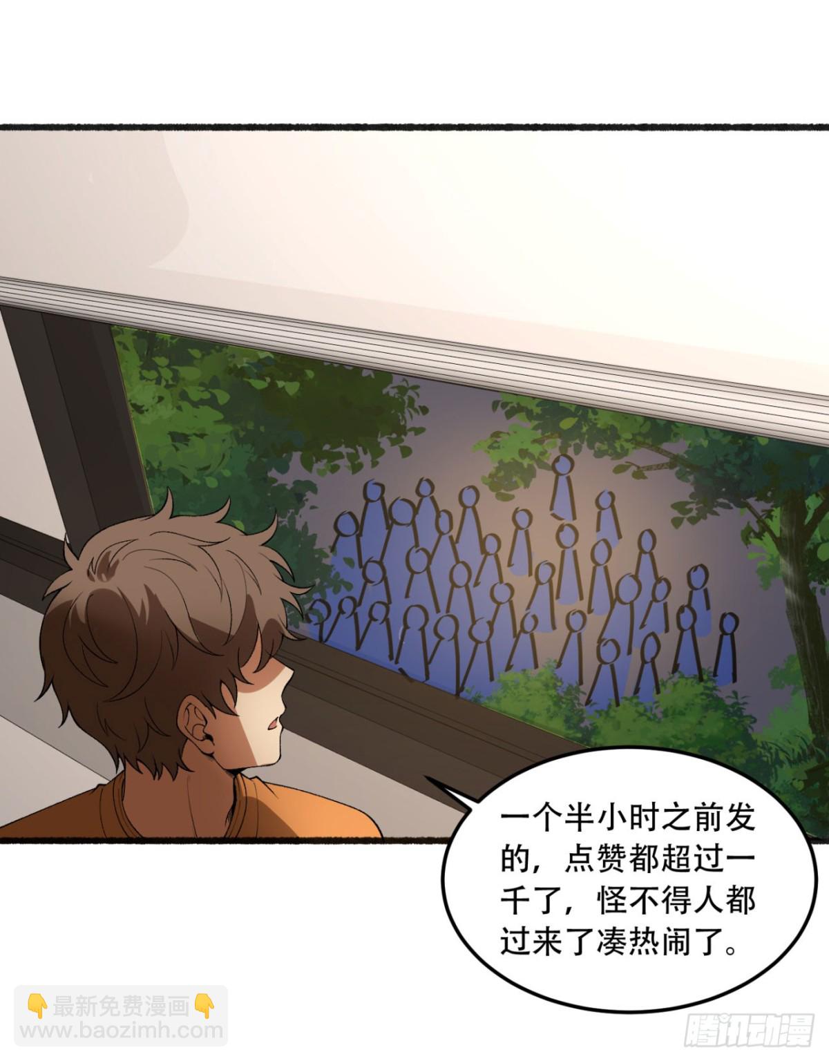 44回-你，怕鬼？(1/2)-第44话