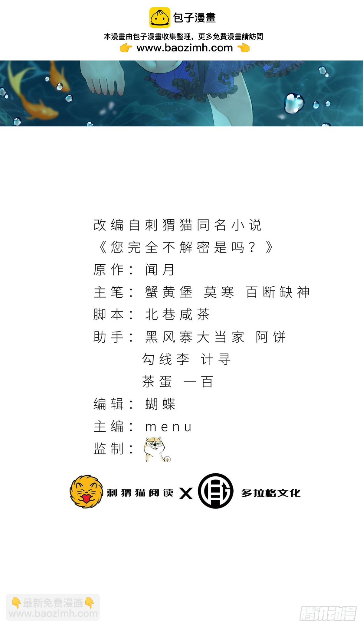 44回-你，怕鬼？(1/2)-第44话